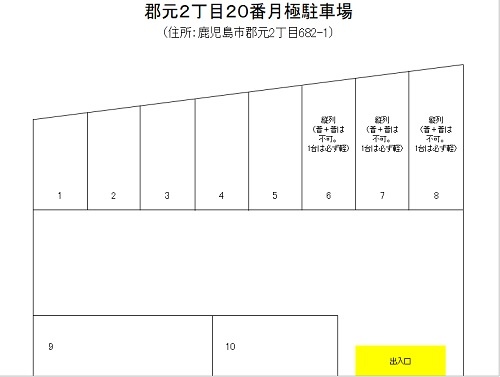 鹿児島市郡元の月極駐車場情報 | 明和不動産鹿児島