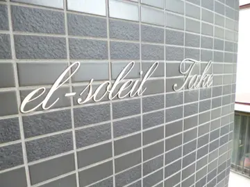 外観写真・共用写真